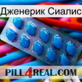 Дженерик Сиалис viagra1